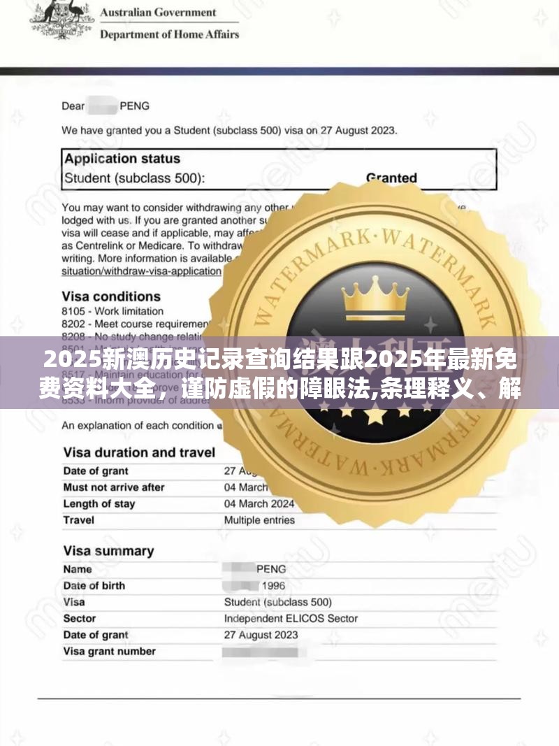 康复救助 第33页