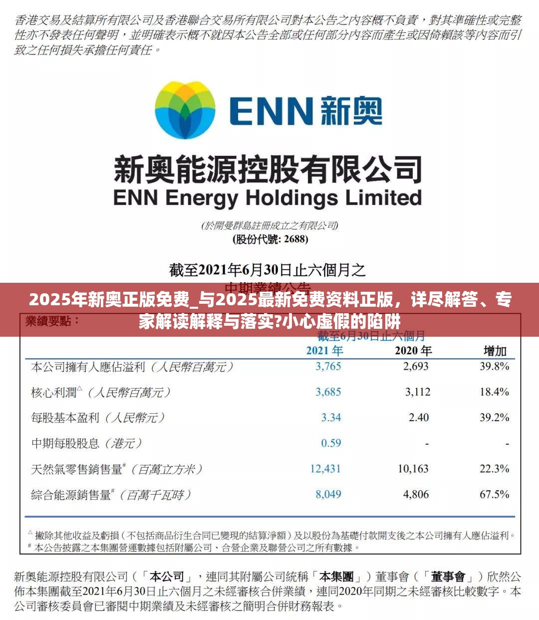 困难人员 第36页