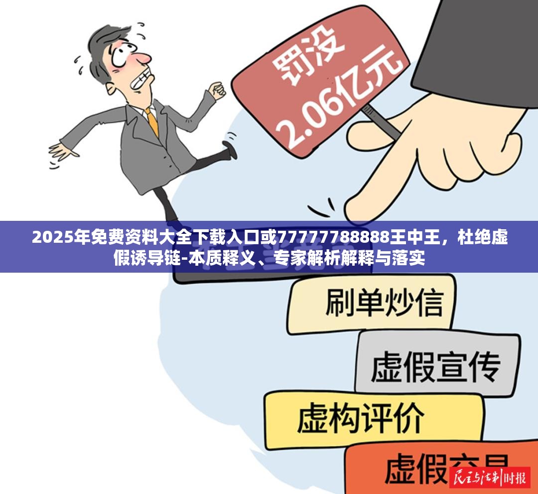 专家解析解释与落实 第13页