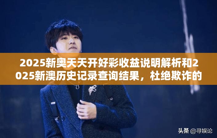 历史记录查询