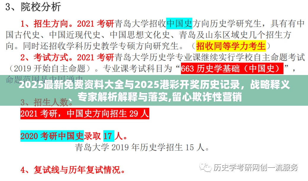 救助精神 第10页