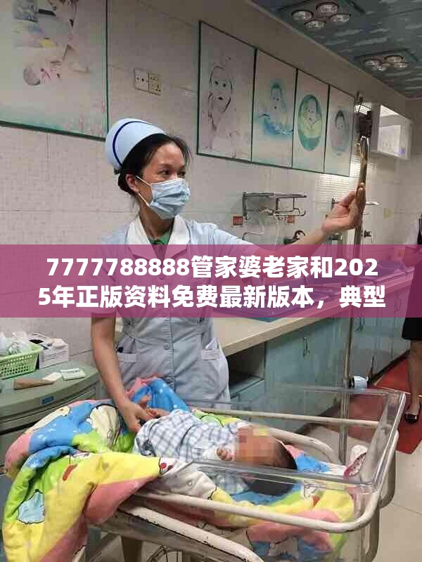 育婴堂 第9页