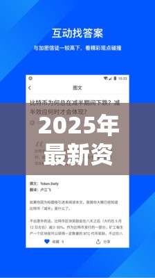 2025年最新资料大全官网入口跟777788888888管家婆，留心误导的假幌子链