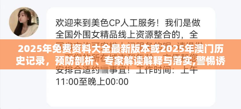 困难人员