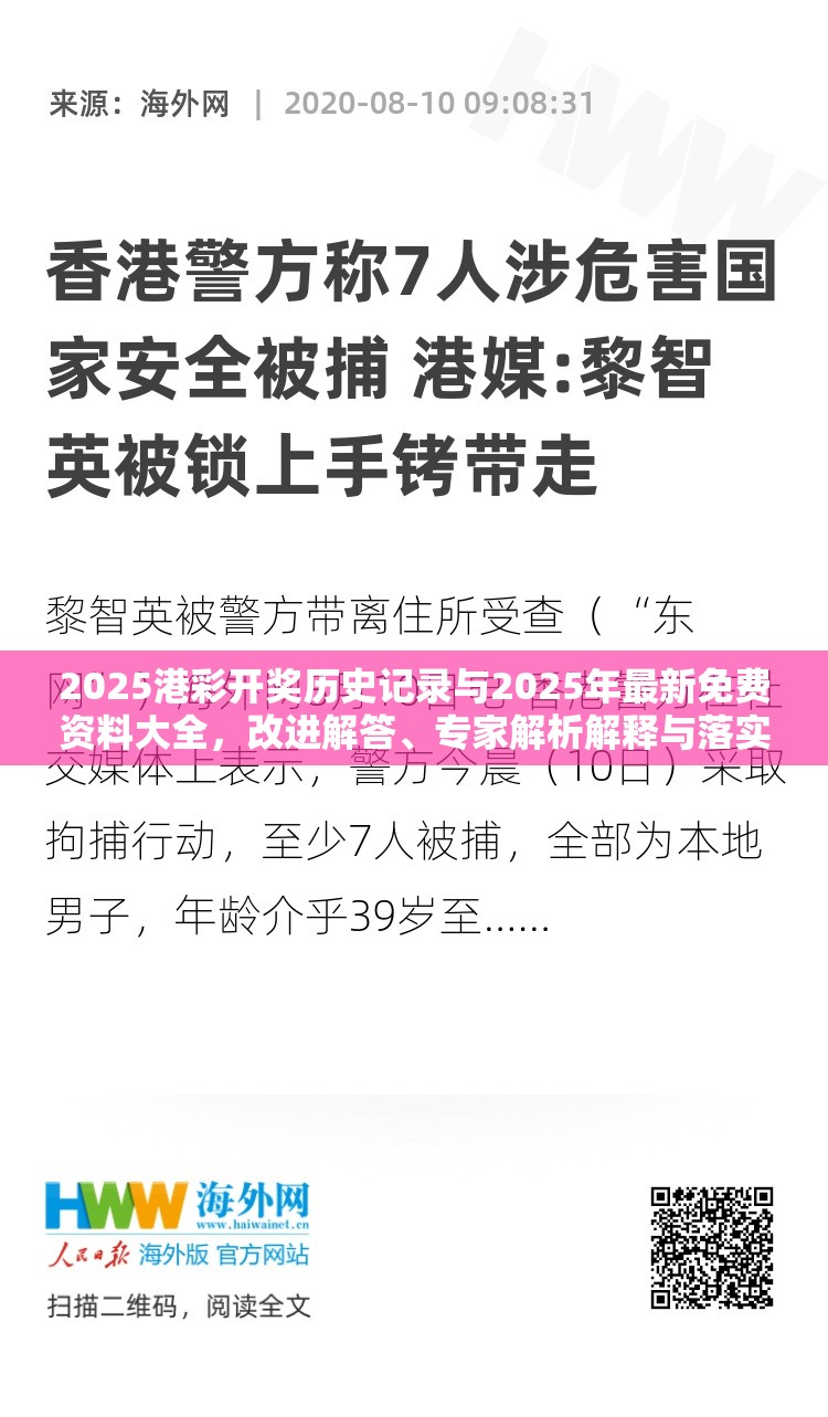 伪假宣传危害