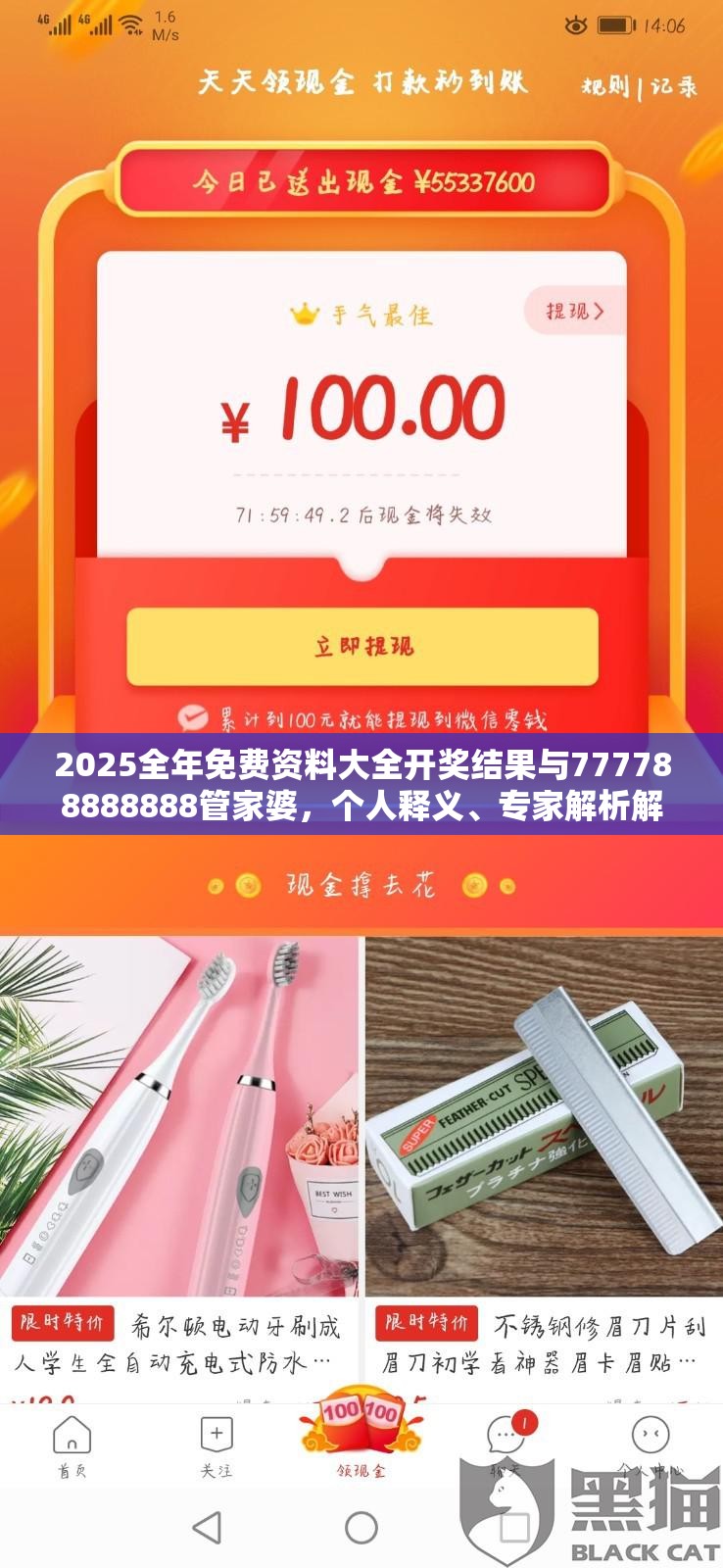 2025全年免费资料大全开奖结果与777788888888管家婆，个人释义、专家解析解释与落实?留心虚假的虚架势
