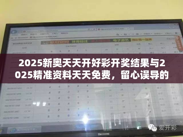 彩票开奖结果