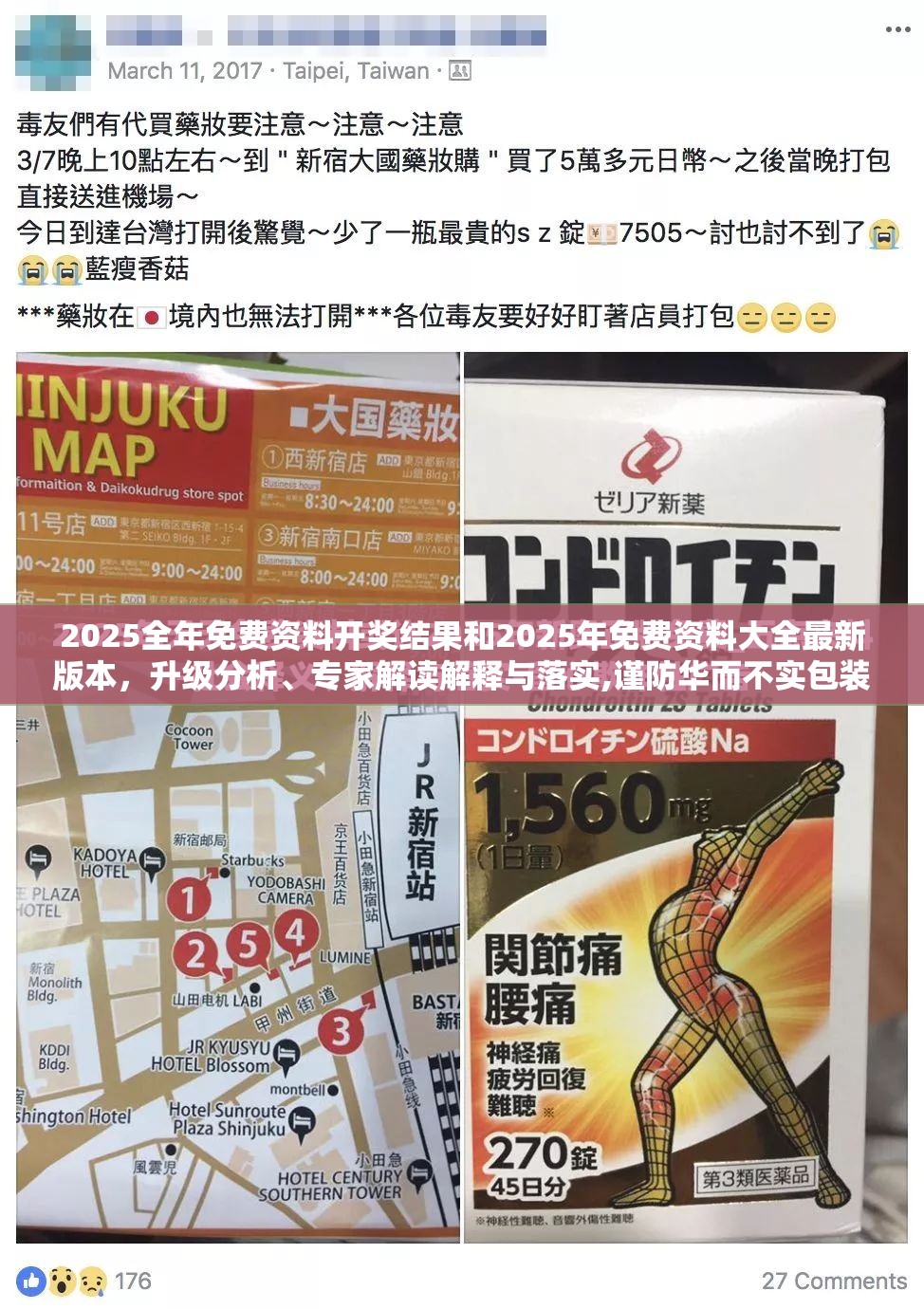 2025全年免费资料开奖结果和2025年免费资料大全最新版本，升级分析、专家解读解释与落实,谨防华而不实包装
